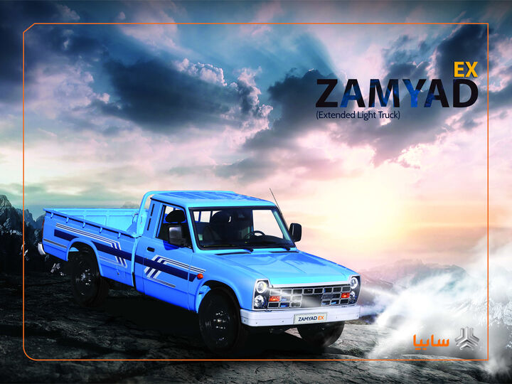 ثبت نام زامیاد EX