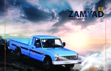 ثبت نام زامیاد EX